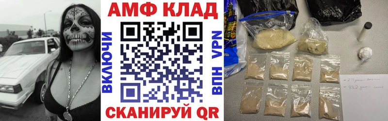 Амфетамин 97%  даркнет сайт  Видное 