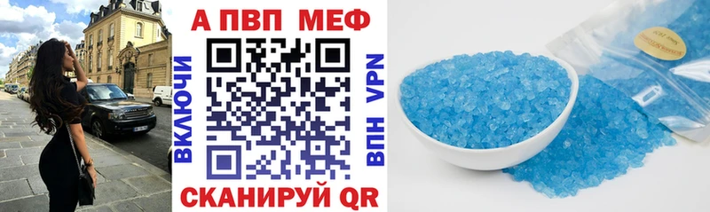 A-PVP кристаллы  Видное 