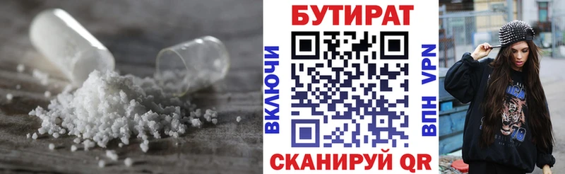 Бутират вода  Видное 