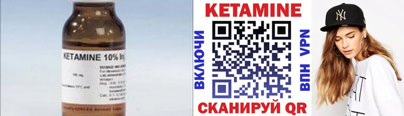 Кетамин ketamine  закладки  Видное 