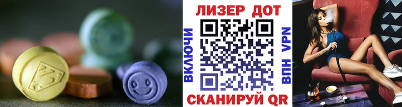 LSD-25 экстази кислота  купить наркотики цена  Видное 