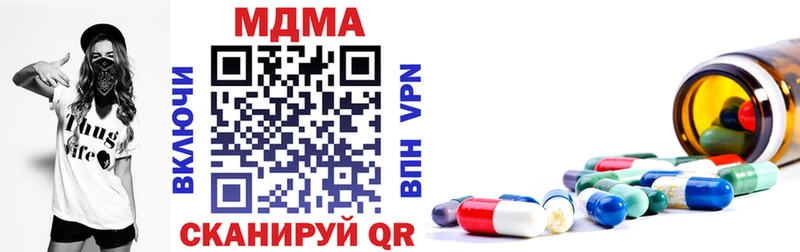 MDMA молли Видное
