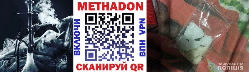 Метадон мёд  Видное 